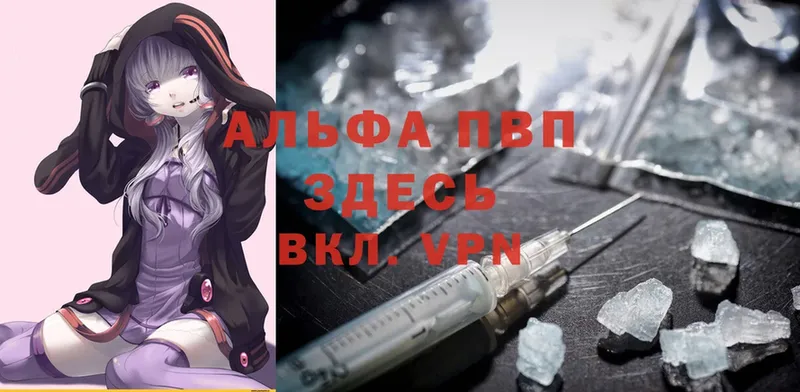 A-PVP VHQ  Себеж 